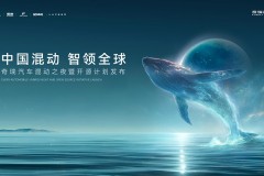 中国混动，智领全球丨奇瑞汽车“混动之夜”将携最新成果惊艳亮相