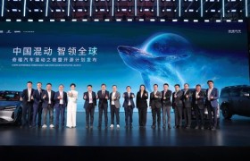 中国混动 智领全球丨2025奇瑞汽车混动之夜暨开源计划发布会盛大开幕